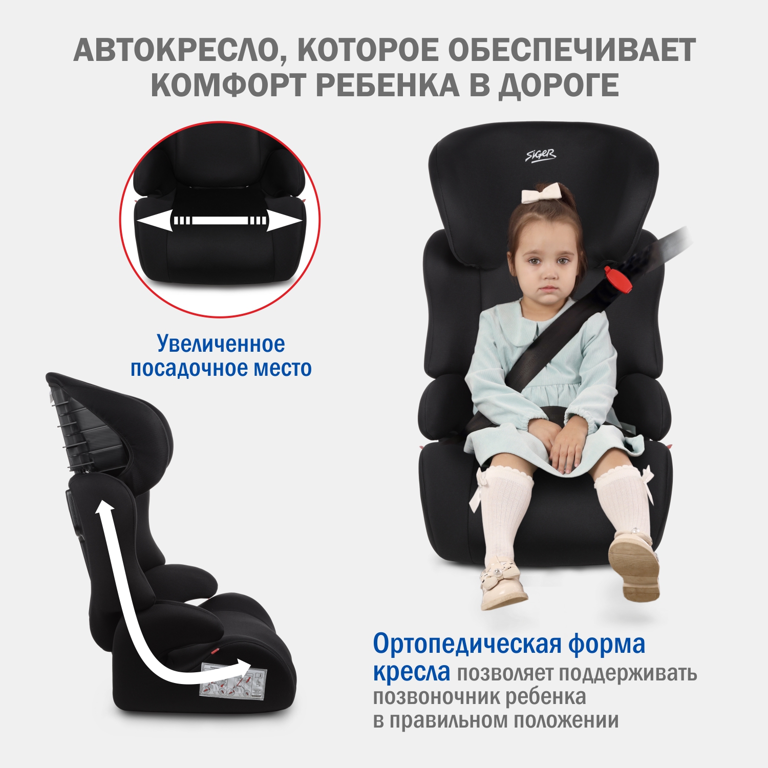 Автокресло SIGER 2/3 (15-36 кг) черный - фото 2