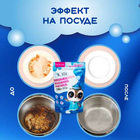Пятновыводитель-отбеливатель СОВИК SOVIK_1KG