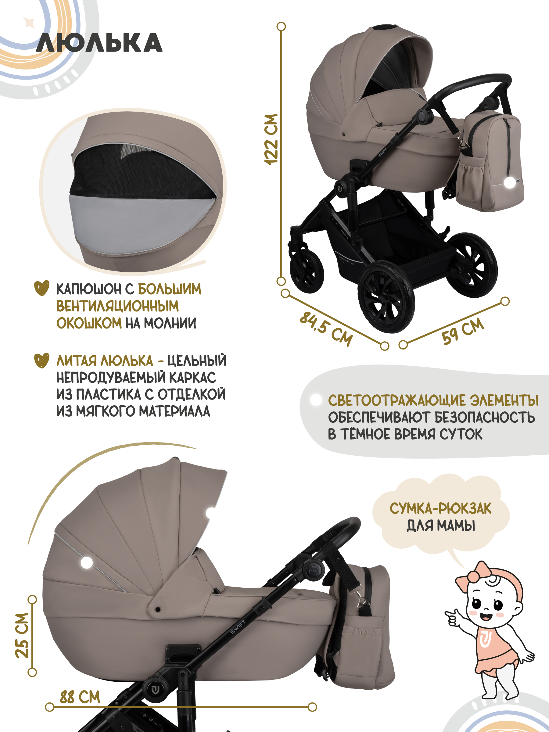 Коляска 3в1 JOVOLA Swift Plus бежевый - фото 3