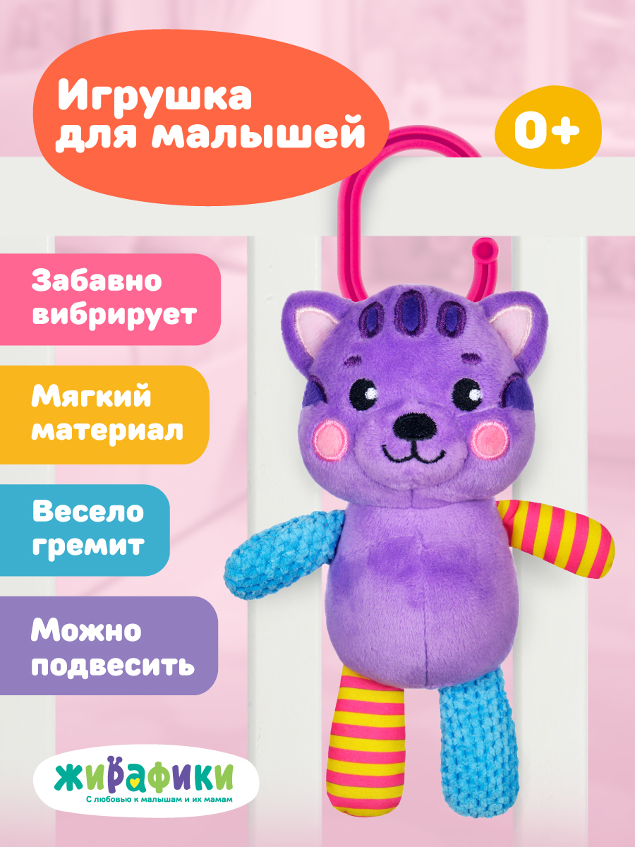 Игрушка Жирафики подвеска Котик - фото 1