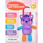 Игрушка Жирафики подвеска Котик