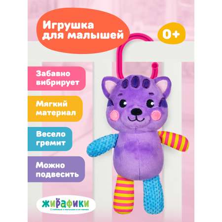 Игрушка Жирафики подвеска Котик