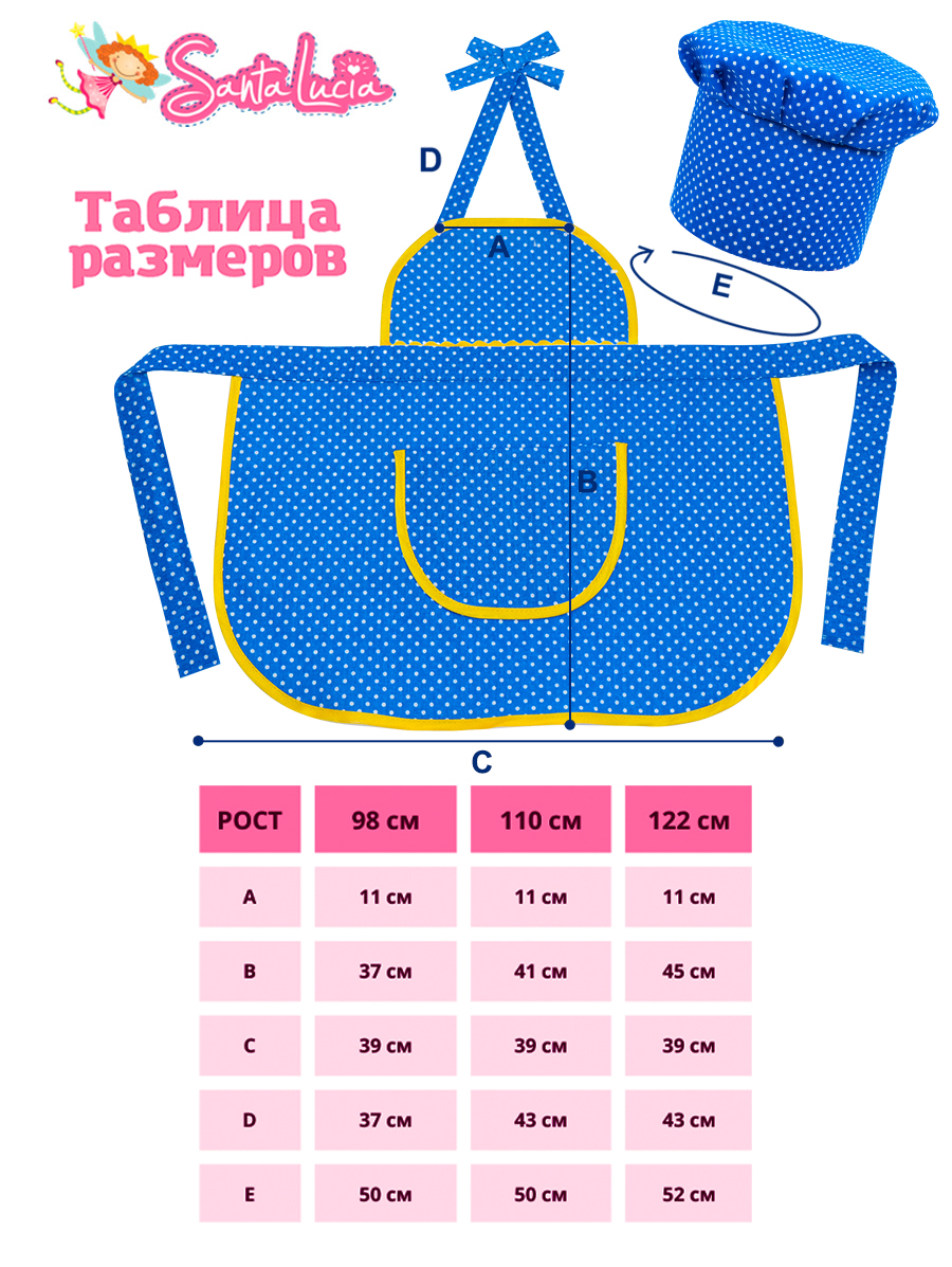 Игрушка Santa Lucia Повар (костюм) в ассортименте - фото 2