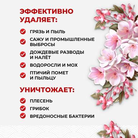 Средство для мытья теплицы KOYO 500 мл