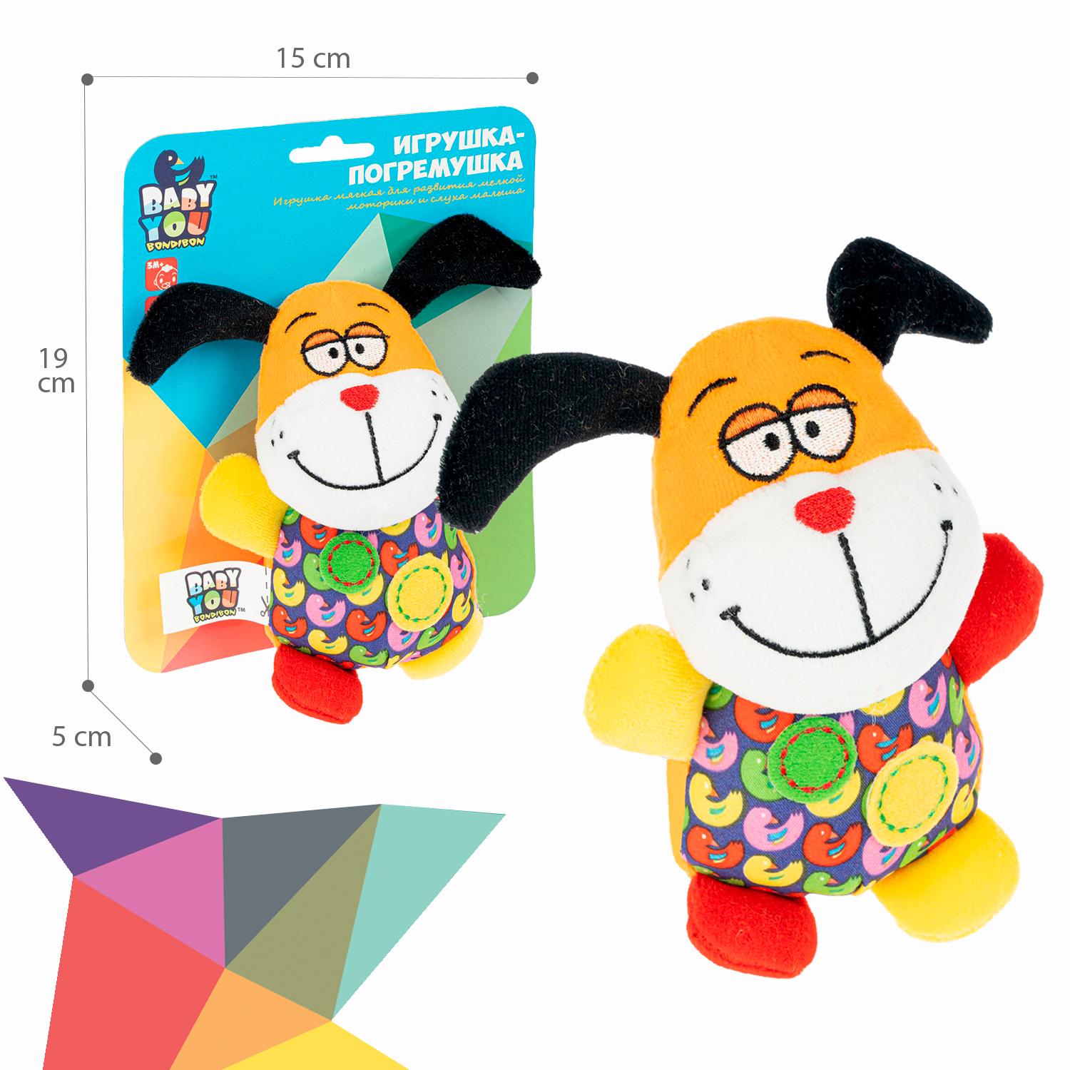 Игрушка Bondibon погремушка мягкая Собака с пищалкой - фото 6