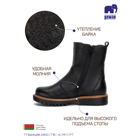 Ботинки Неман