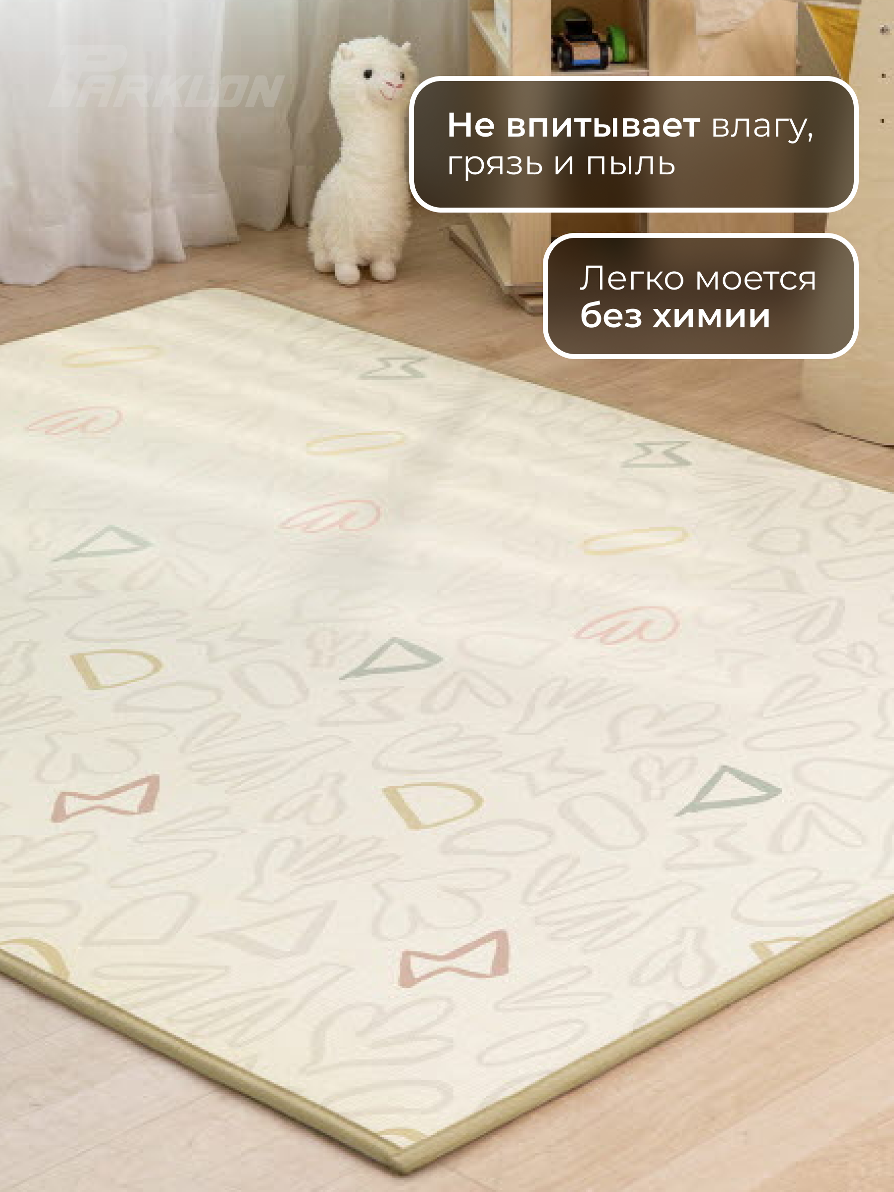 Ковёр Parklon 150 x 200 см - фото 6