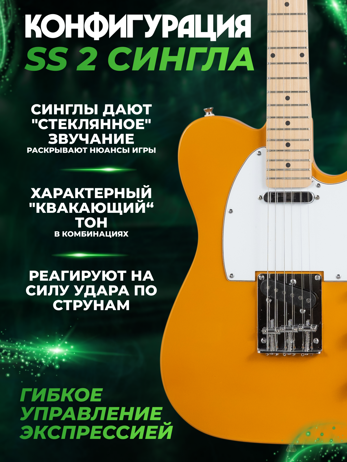 Игрушка музыкальная Terris TTL-039 YW электрогитара - фото 5