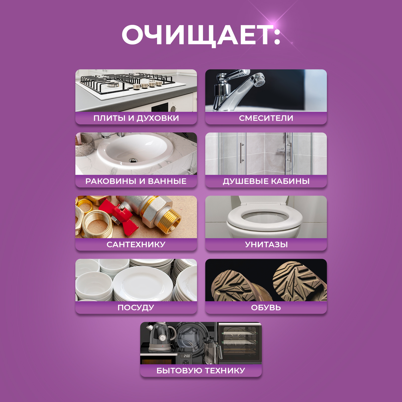 Универсальная чистящая паста Ou!borka для уборки ванной и кухни, 400 г - фото 4