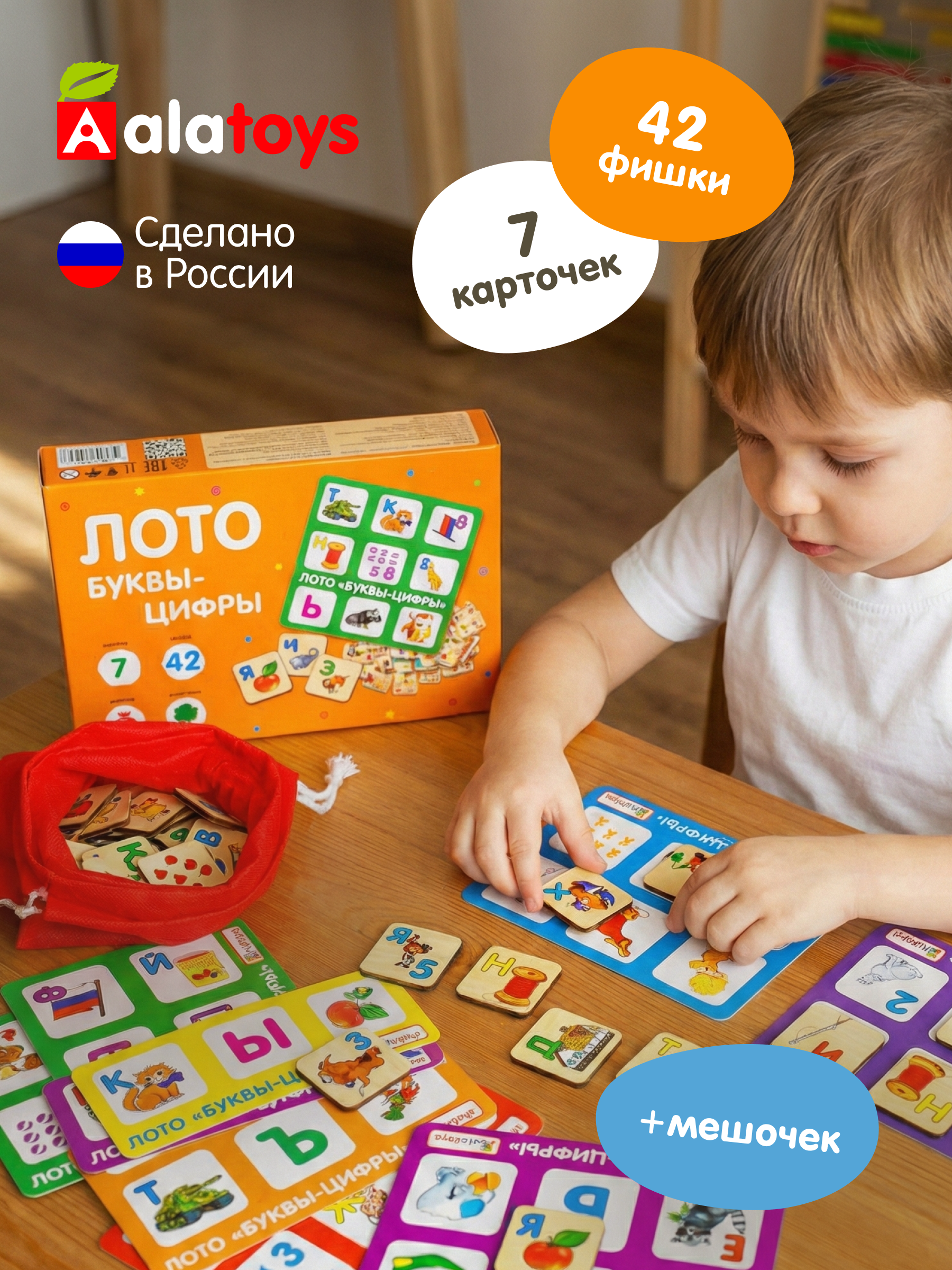 Настольная игра Alatoys Детское деревянное развивающее в ассортименте - фото 1