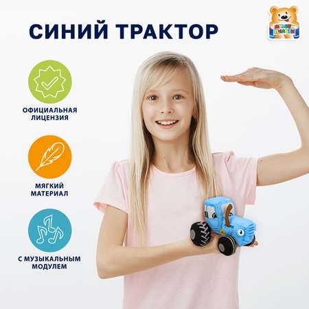 Мягкая игрушка Мульти Пульти Синий трактор