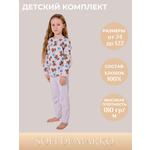 Пижама Sofi de Marko