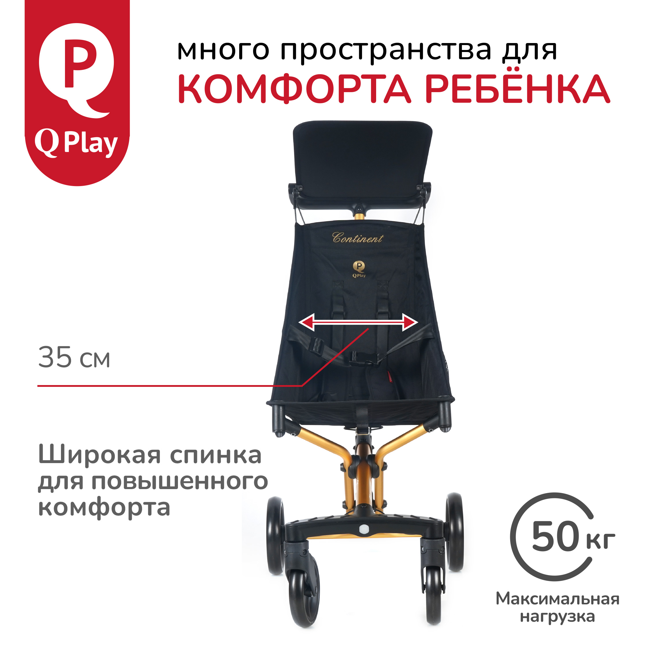 Коляска прогулочная QPLAY черный - фото 9