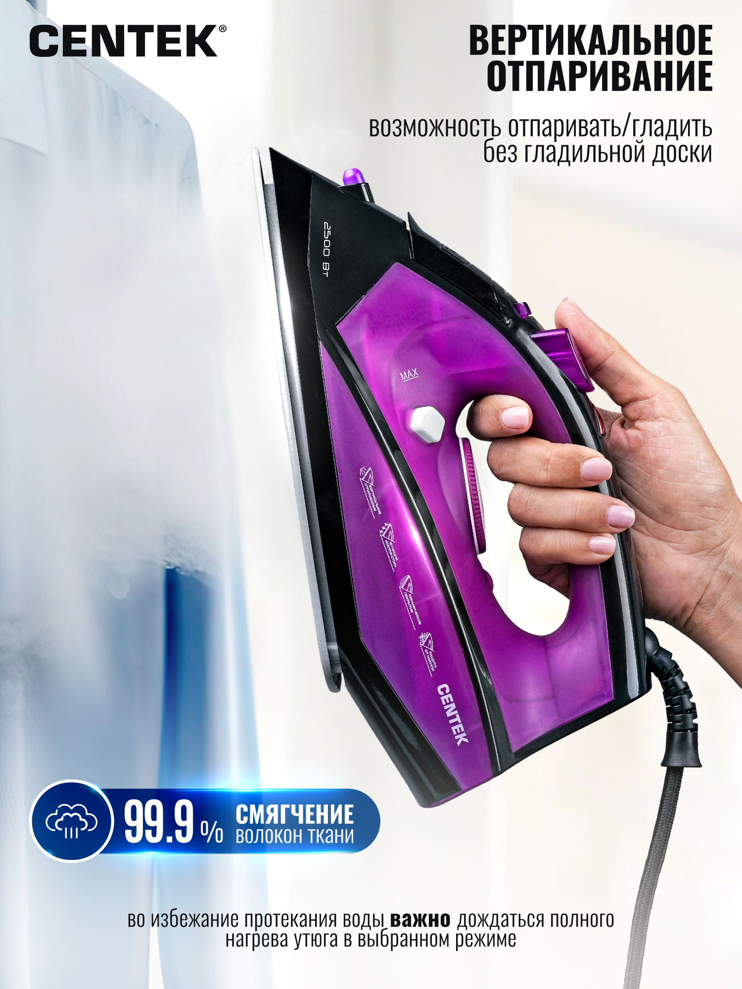 Утюг CENTEK CT-2355 VIOLET - фото 5