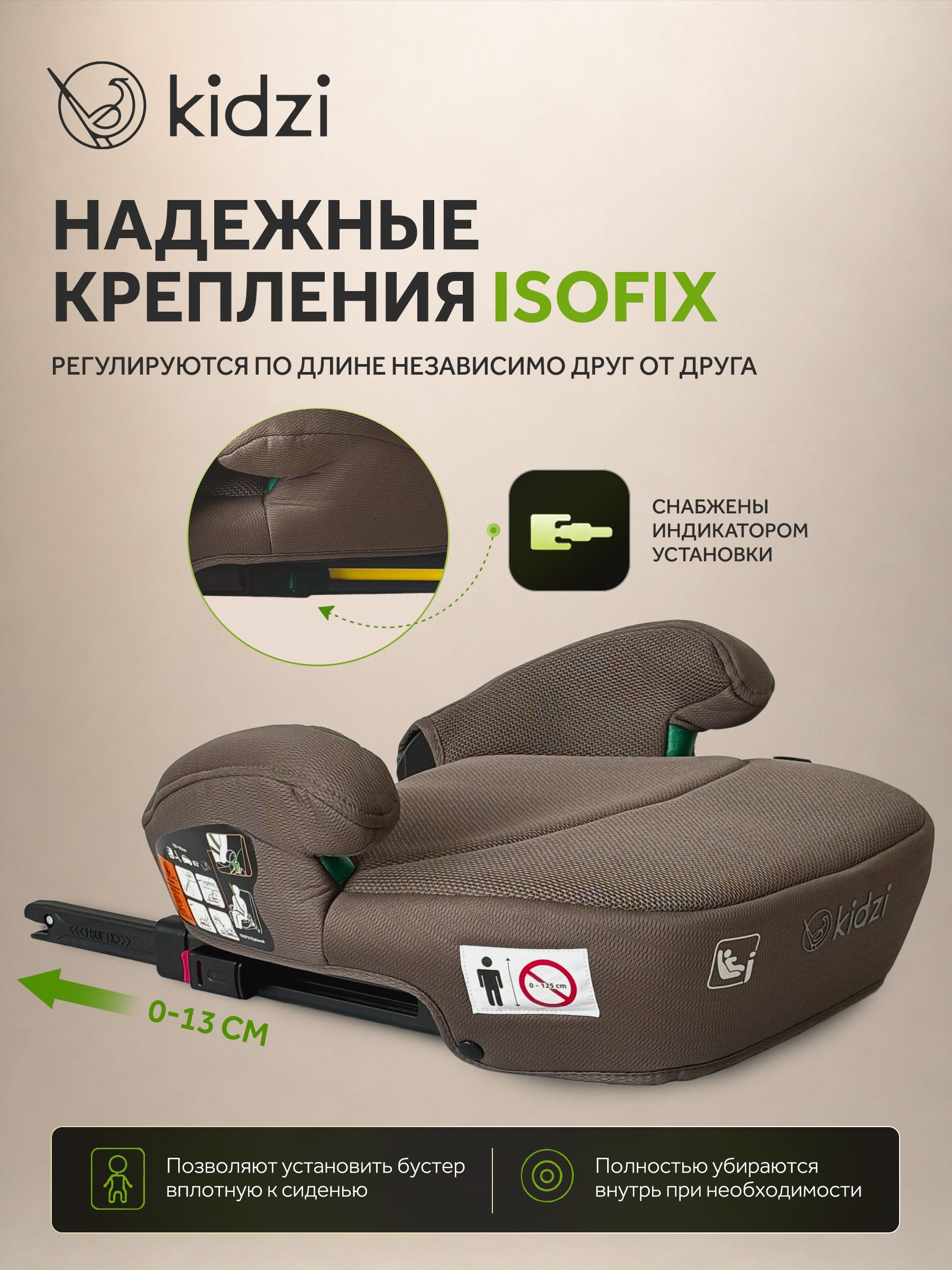 Автокресло Kidzi Bro i-SIZE Isofix 3 (22-36 кг) коричневый - фото 8
