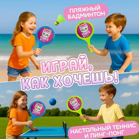 Игровой набор Like Nastya Ракетки с воланом и мячом