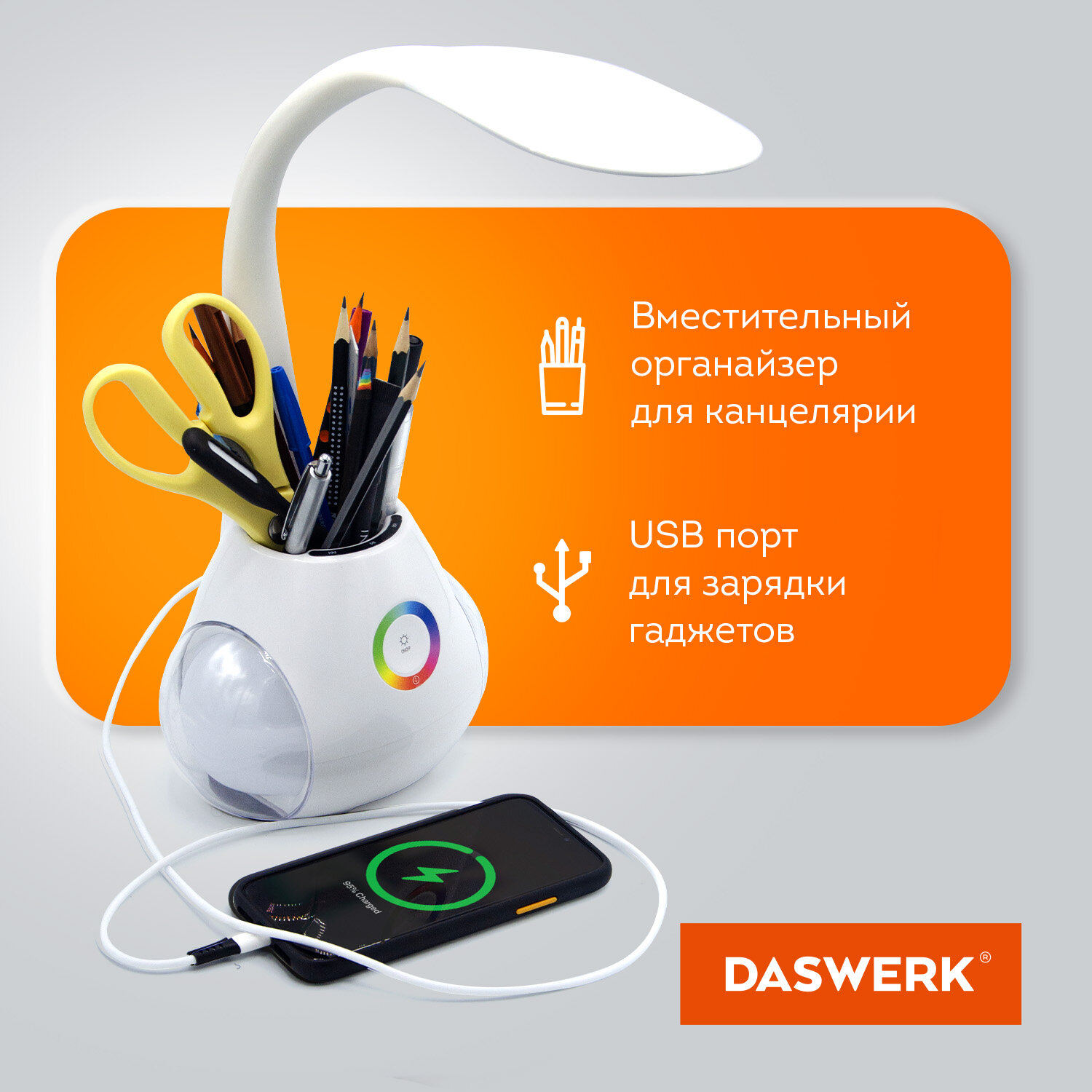Лампа настольная DASWERK светодиодная led с органайзером и Bluetooth колонкой - фото 6