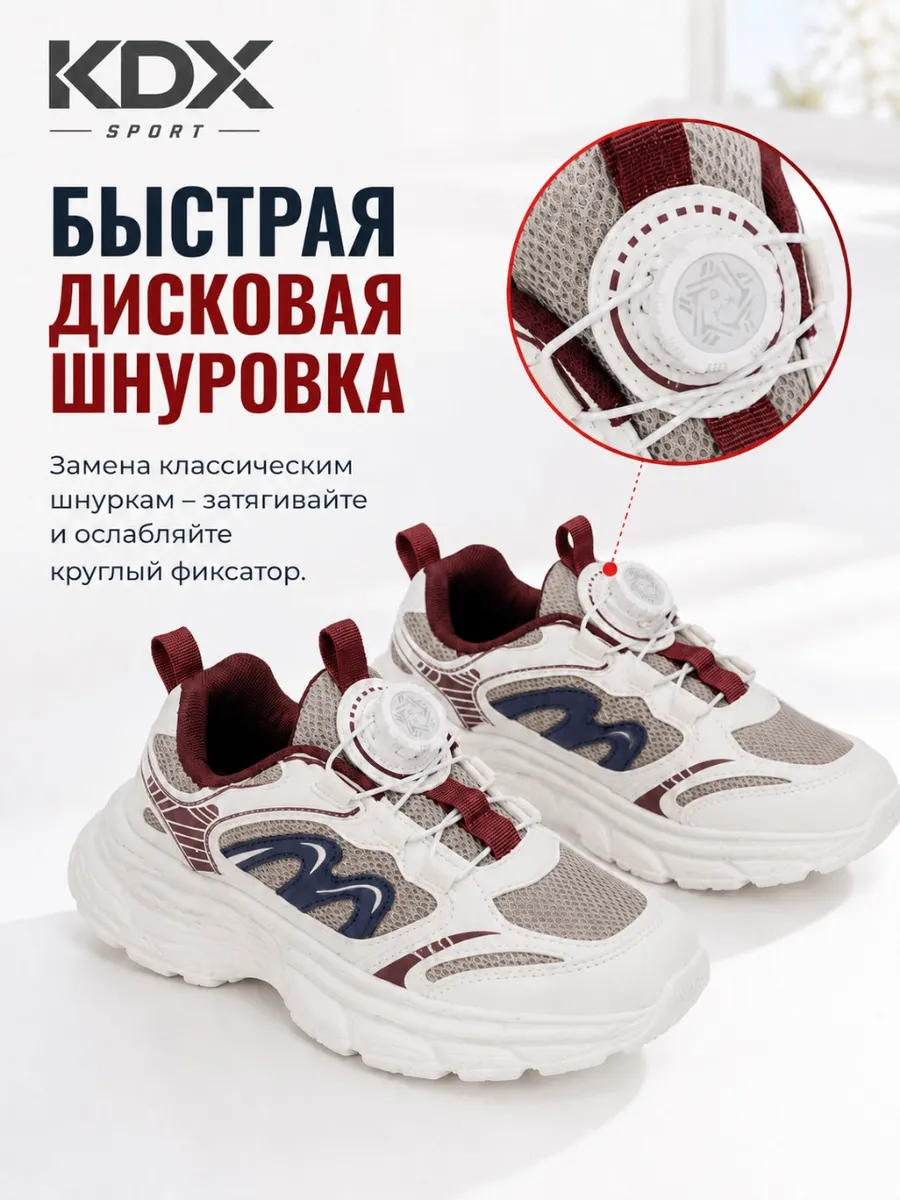 Кроссовки KDX KL-19 multi - фото 9