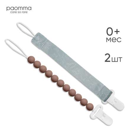 Клипса для пустышки Paomma
