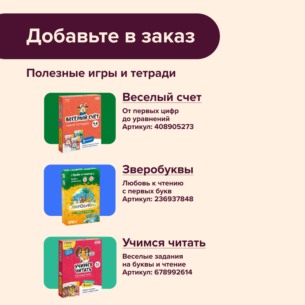 Настольная игра Банда умников Динобуквы - фото 14