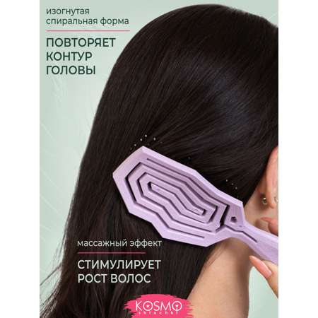 Массажная расческа KosmoShtuchki