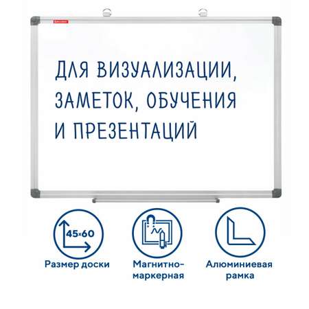 Магнитно-маркерная доска Brauberg