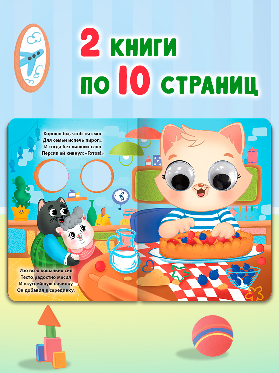 Книжки картонные Проф-Пресс 2 шт Как котёнок поделился радостью и Как мышонок победил страх - фото 2
