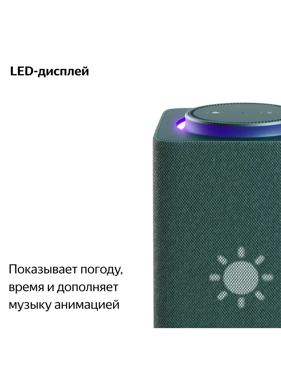 Колонка умная, bluetooth Яндекс Станция Макс с Zigbee - фото 6