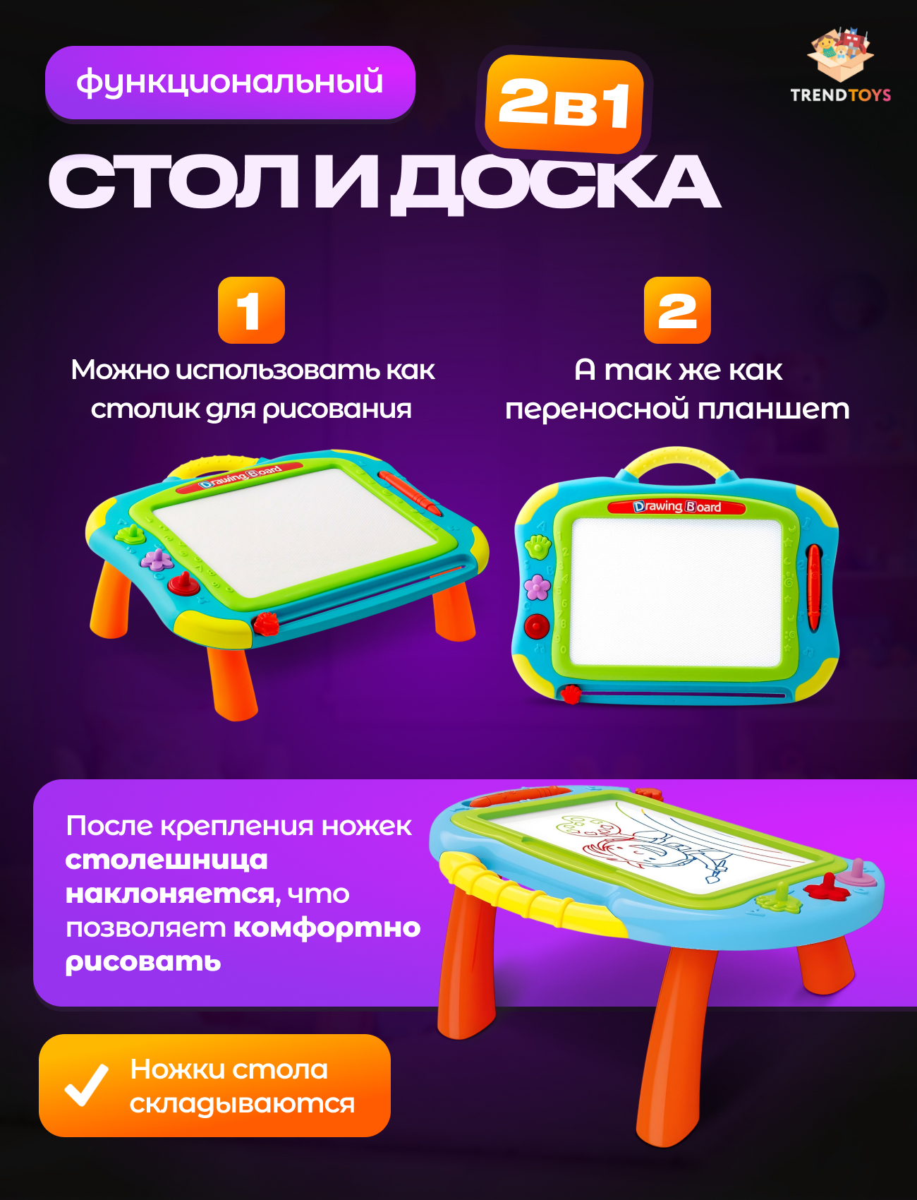 Доска для магнитного рисования TrendToys - фото 3
