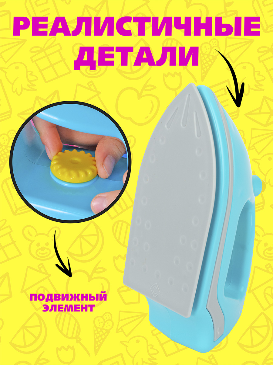 Игрушка СТРОМ утюг - фото 3