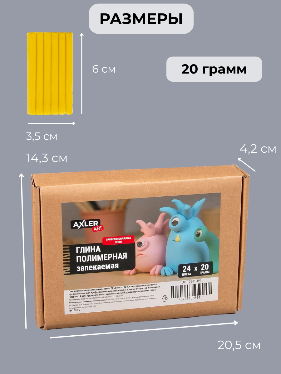 Глина AXLER 24 цв. - фото 6