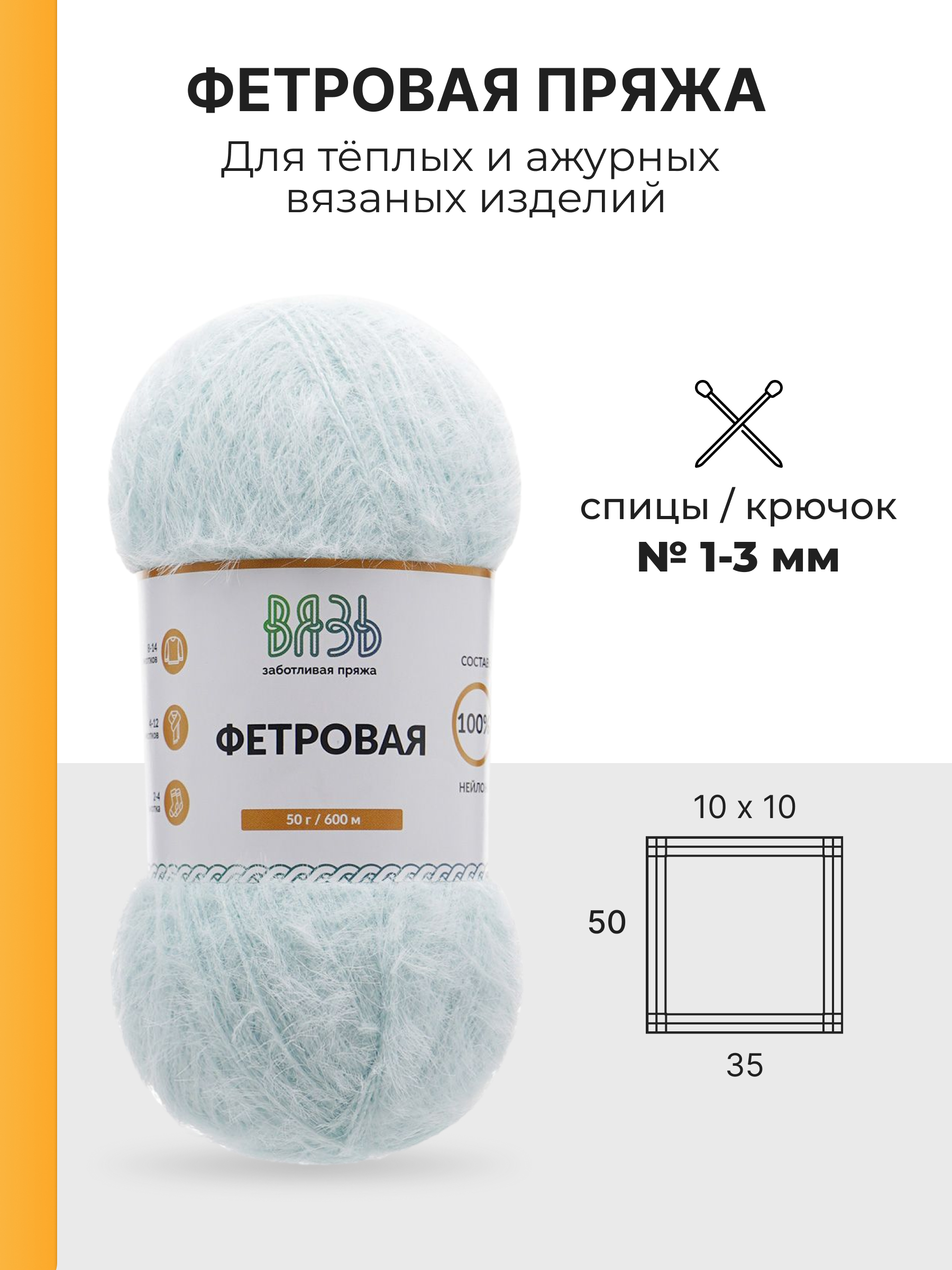 Пряжа для вязания ВЯЗЬ Фетровая ворс 5 мм 50 г 600 м 3 шт - фото 3