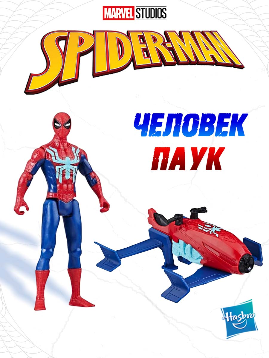 Игровой набор Hasbro Транспорт Человека паука - фото 1