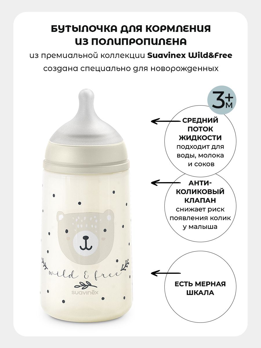 Бутылочка Suavinex 270 мл 1 шт. - фото 2