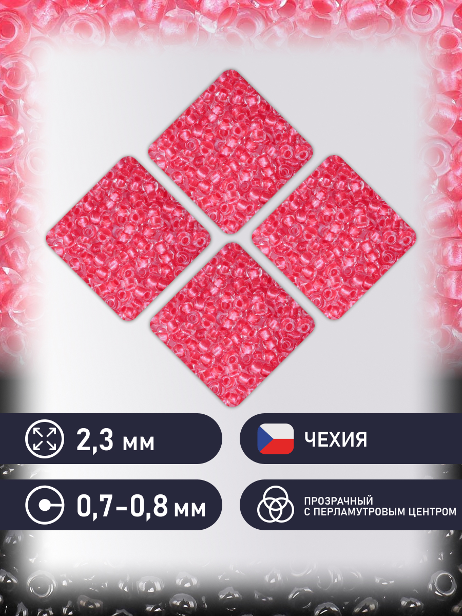 Набор для творчества Preciosa бисер 10/0 5 г цвет 38998 - фото 2