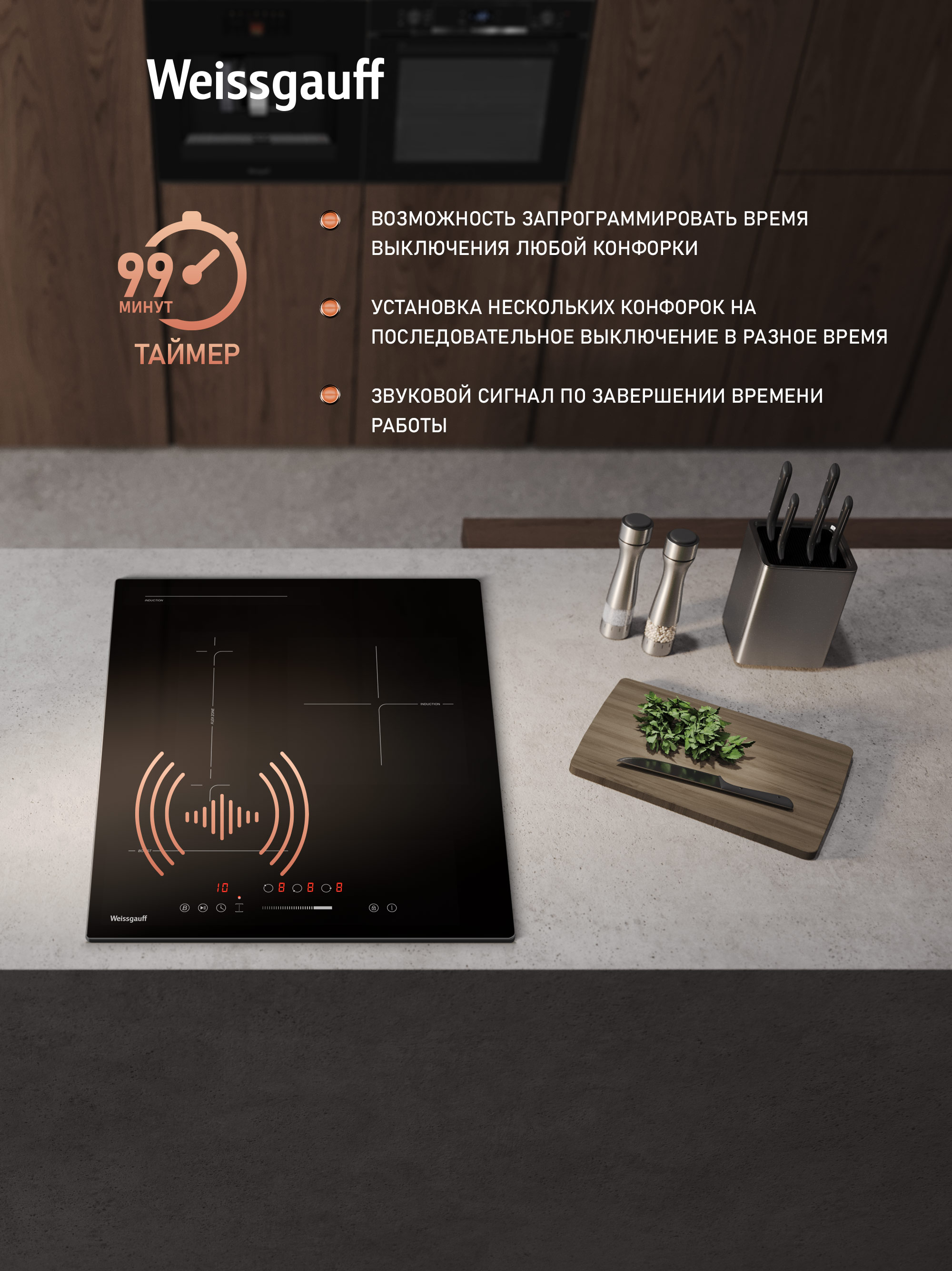 Варочная панель WEISSGAUFF 019c4bf6ac2173a59e9c91935b7e17e7 - фото 9
