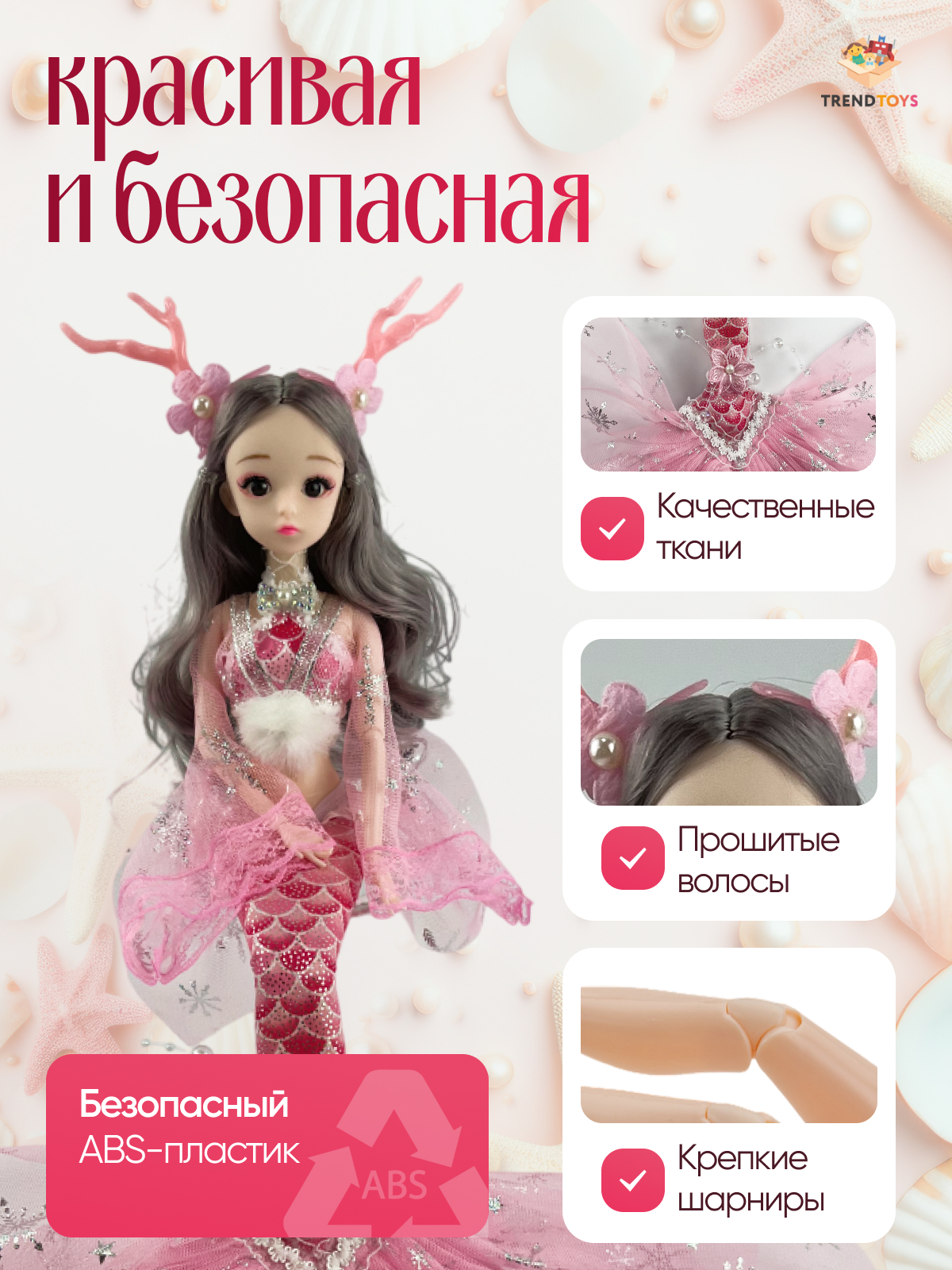 Кукла модельная TrendToys русалка с хвостом высота 45 см SDM023 - фото 6