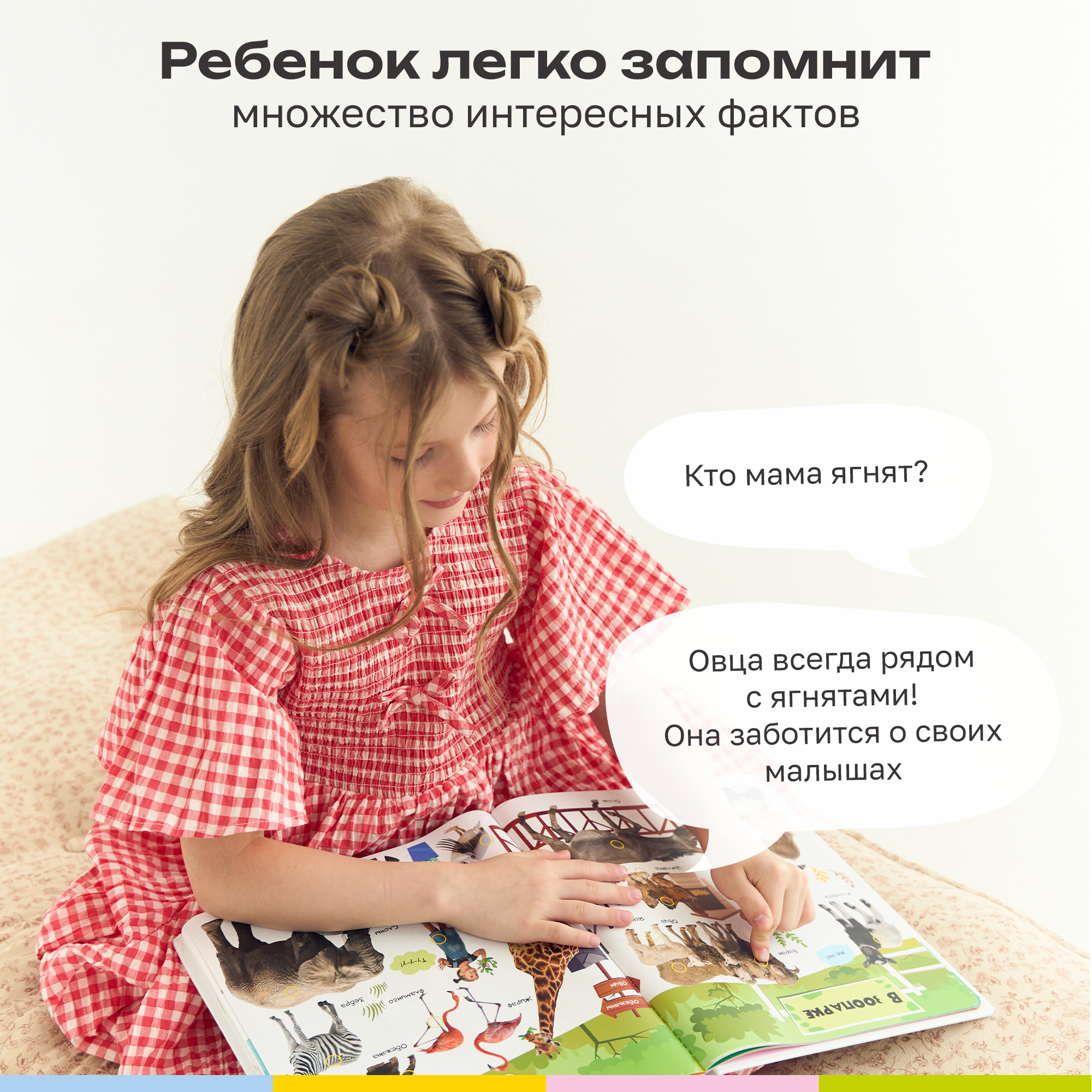 Говорящая книжка BertToys большая нажималка я и мир вокруг - фото 8