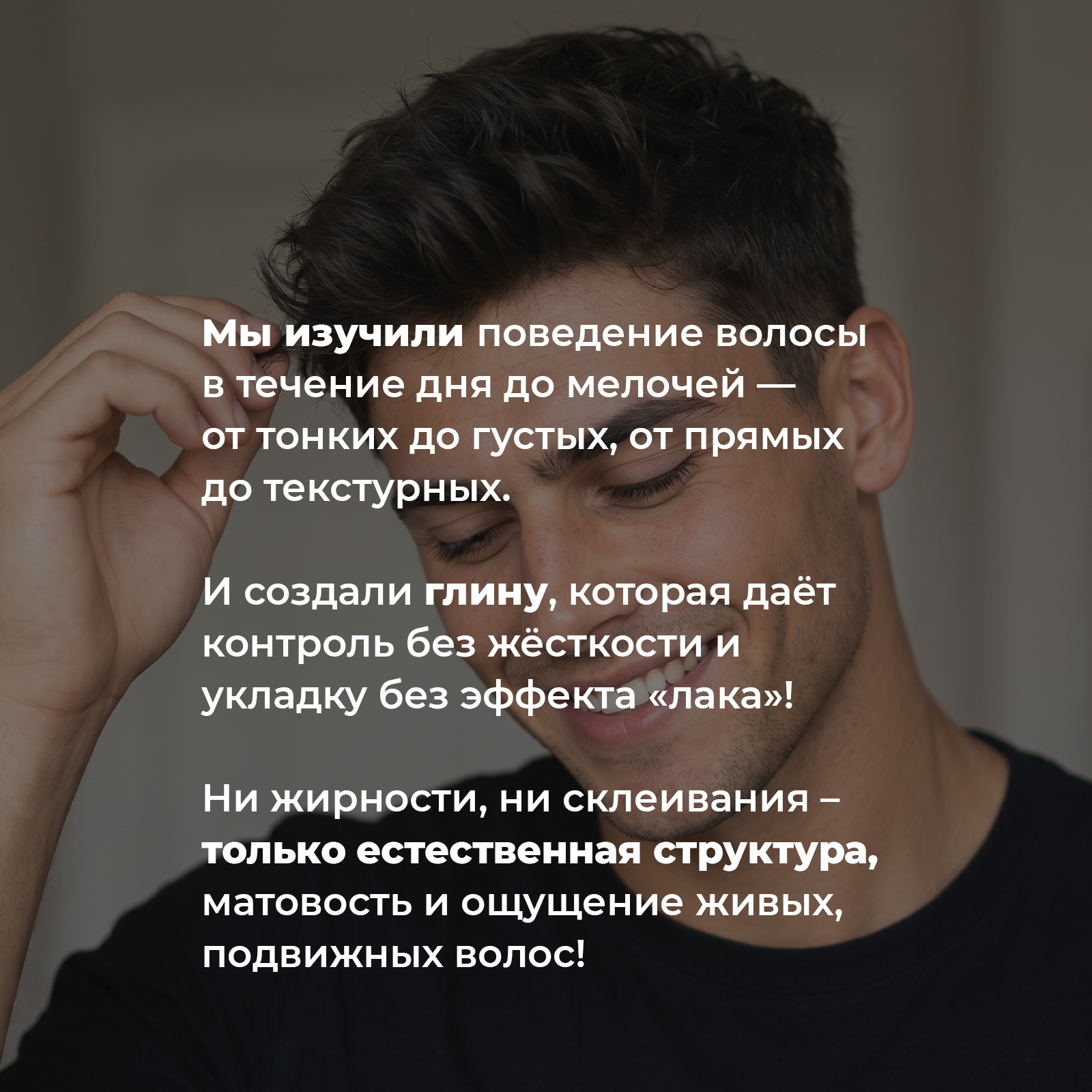 Глина фиксатор матовая NUZHNOE для укладки и фиксации волос 50 мл - фото 4