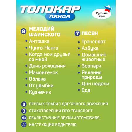 Пушкар Компания Друзей с ручкой