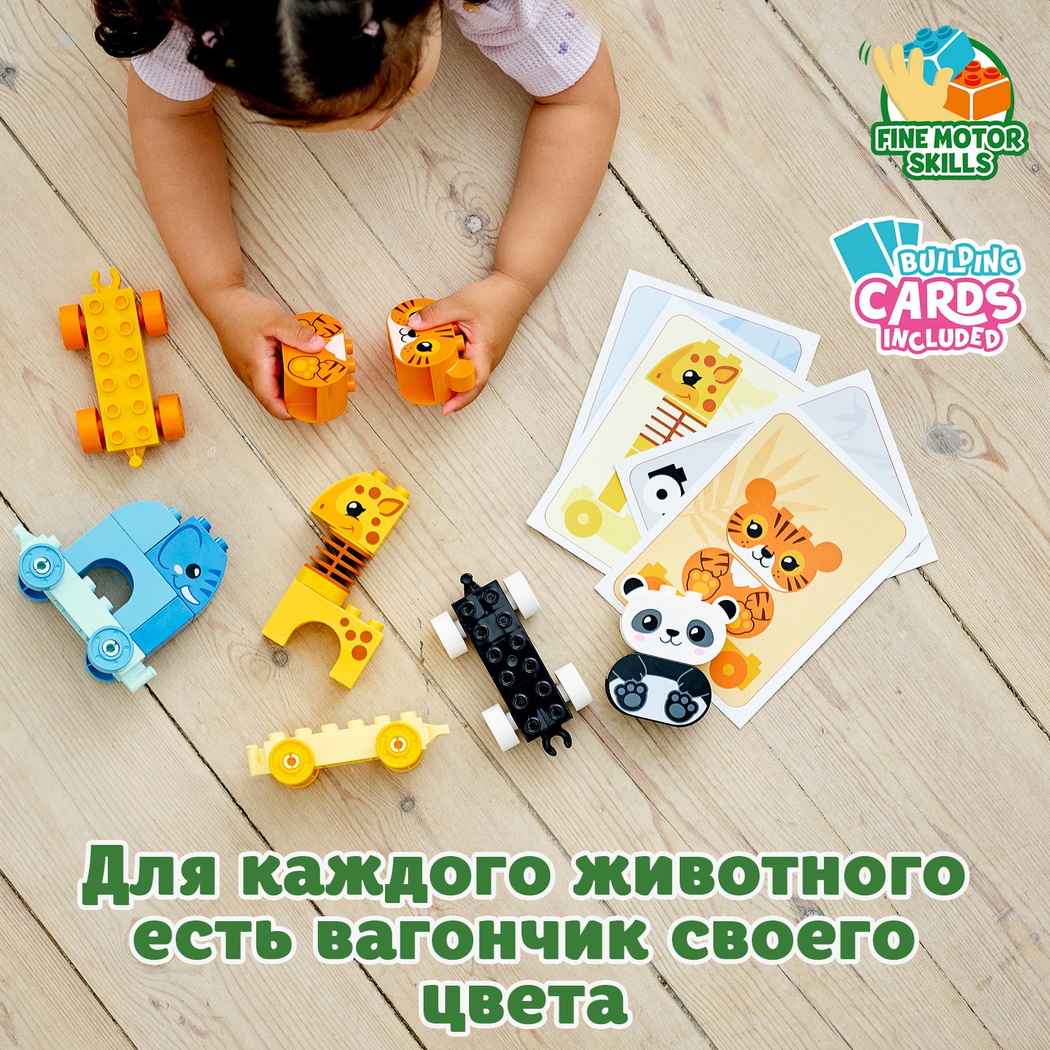 Конструктор LEGO DUPLO Поезд для животных блочный - фото 6