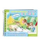 Книга Эксмо На ферме