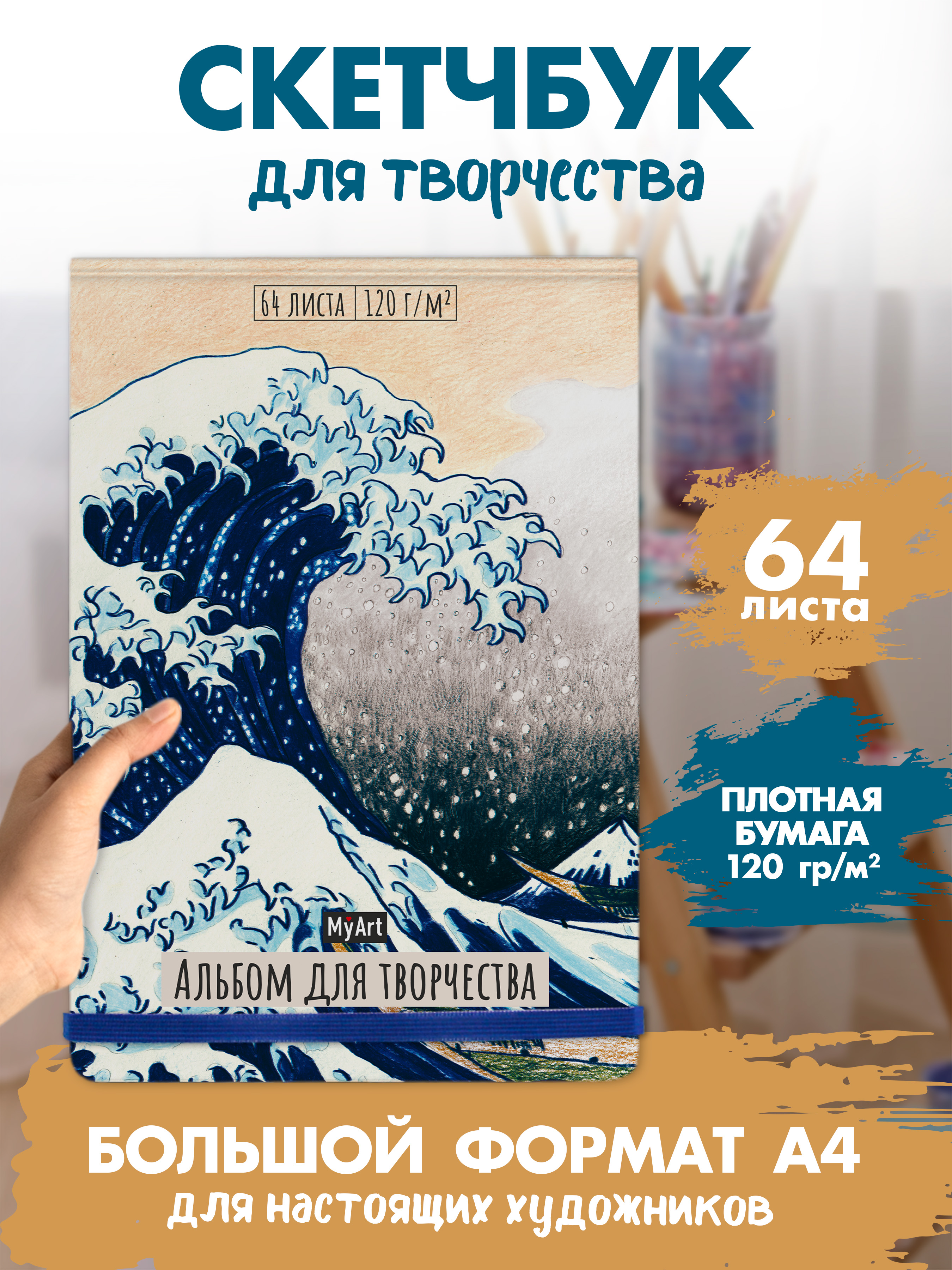 Альбом Проф-Пресс скетчбук. бумага 120 гр/м2. А4 64 лист. 1 шт. - фото 2