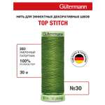 Нитки для шитья и отстрочки Top Stitch Guttermann 30/30м цвет 283