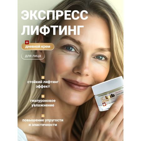 Крем I.C.Lab Individual cosmetic 200 мл