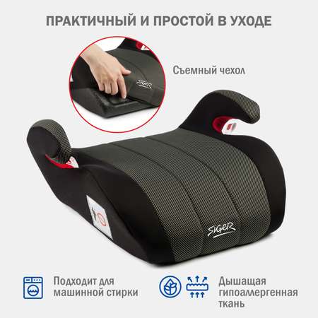 Автокресло SIGER 3 (22-36 кг)