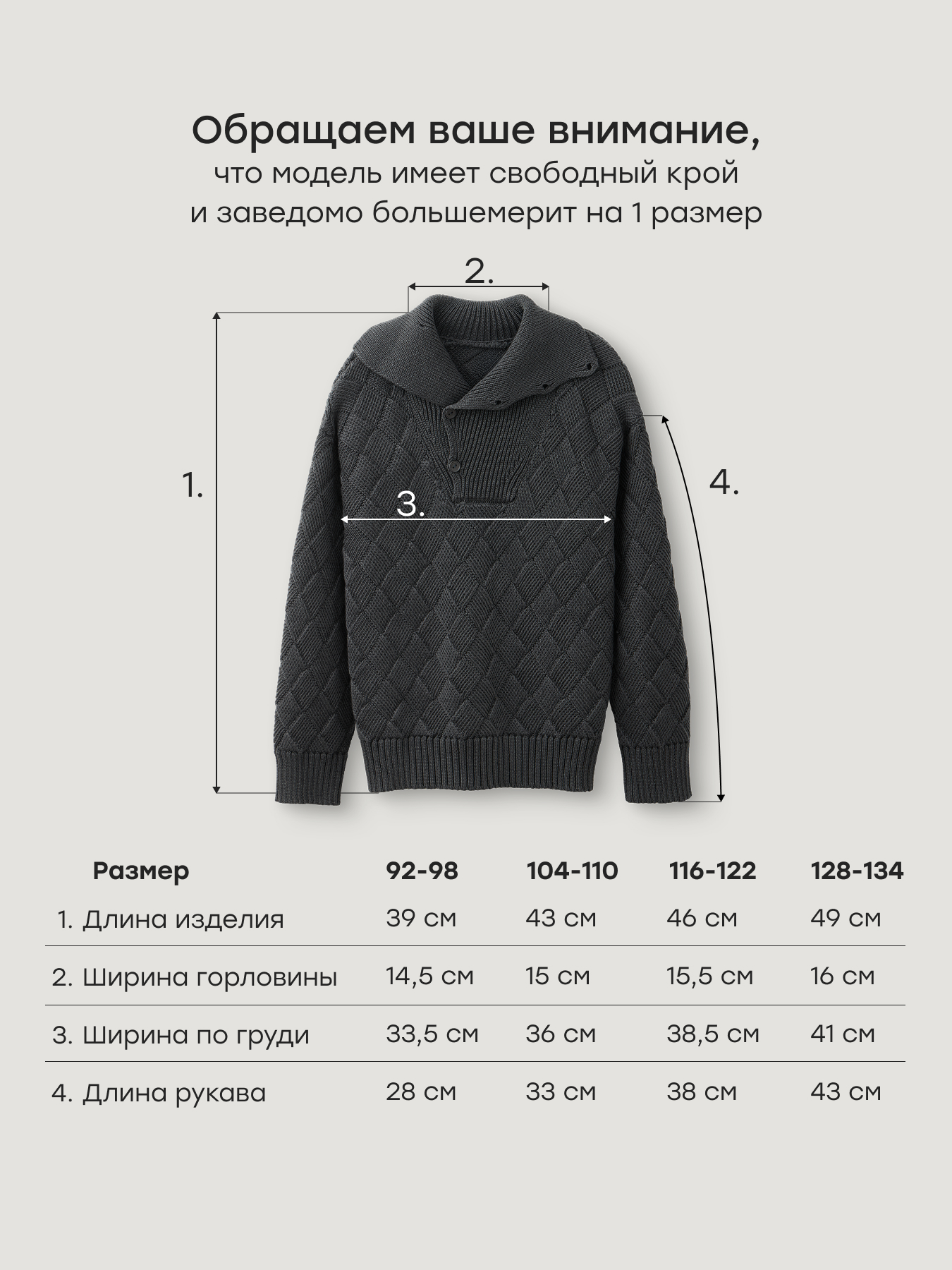 Свитер Happy Baby 88743-1_graphite - фото 4