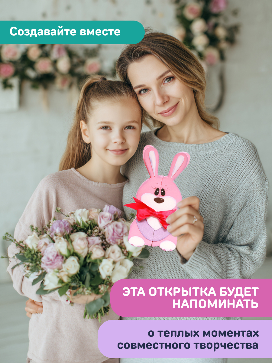 Набор для творчества Волшебная мастерская Зайчонок аппликация - фото 9