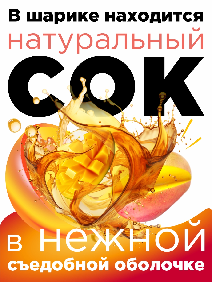 Джус боллы для бабл ти Guten Morgen шарики фруктовые со вкусом манго - фото 2