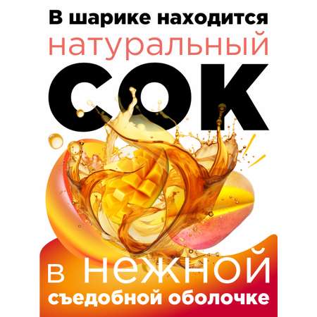 Джус боллы для бабл ти Guten Morgen шарики фруктовые со вкусом манго